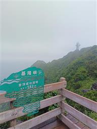 《台灣龍珠神秘之島基隆嶼》